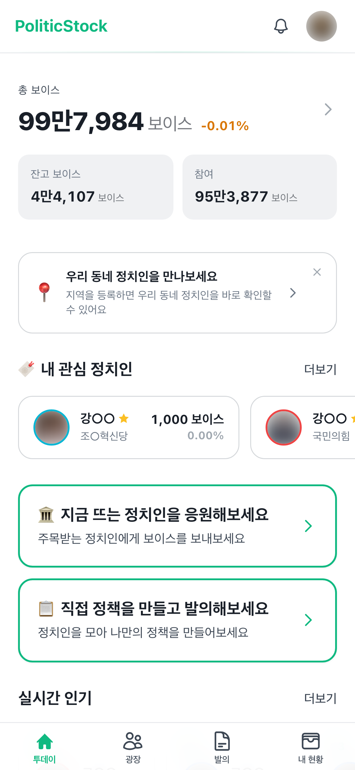 투데이